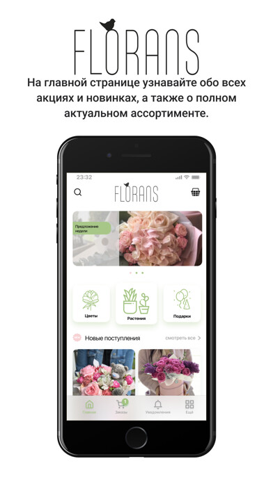 Emulate iPhone app Florans using MyAndroid Emulate iPhone app Florans using MyAndroid