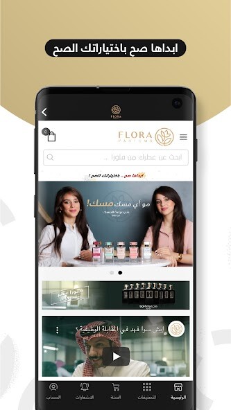 Run android online APK FLORA from MyAndroid or emulate FLORA using MyAndroid