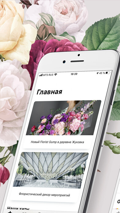 Emulate iPhone app Florist Gump using MyAndroid