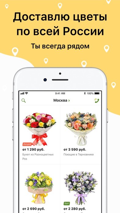 Emulate iPhone app Florist.ru: flower shop using MyAndroid Emulate iPhone app Florist.ru: flower shop using MyAndroid
