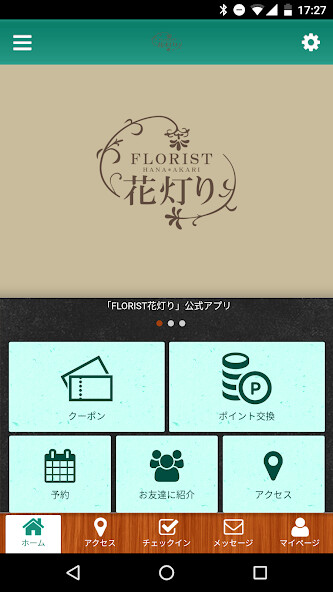 Run android online APK FLORIST 花灯り from MyAndroid or emulate FLORIST 花灯り using MyAndroid Run android online APK FLORIST 花灯り from MyAndroid or emulate FLORIST 花灯り using MyAndroid