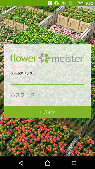 Run android online APK flower meister for 出荷者 from MyAndroid or emulate flower meister for 出荷者 using MyAndroid