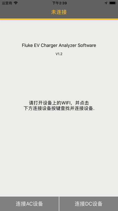 Emulate iPhone app Fluke EV Charger Analyzer using MyAndroid Emulate iPhone app Fluke EV Charger Analyzer using MyAndroid