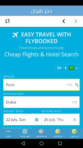 Emulate Android APK Flybooked