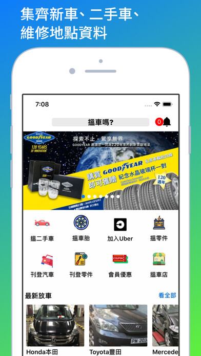 Emulate iPhone app Flycar Auto using MyAndroid Emulate iPhone app Flycar Auto using MyAndroid