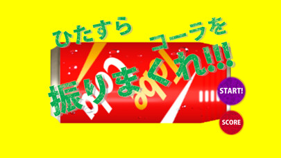 Emulate iPhone app Fly! Cola using MyAndroid Emulate iPhone app Fly! Cola using MyAndroid