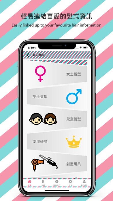 Emulate iPhone app Fly Hair using MyAndroid