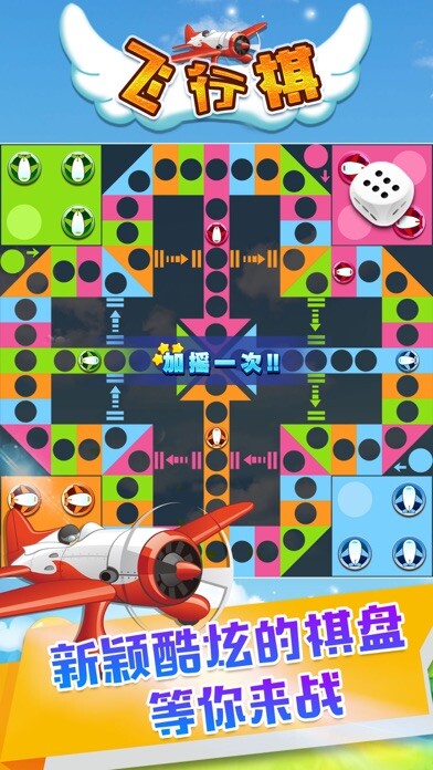 Emulate iPhone app Flying Chess - Happy Ludo Game for Brain Relex using MyAndroid Emulate iPhone app Flying Chess - Happy Ludo Game for Brain Relex using MyAndroid