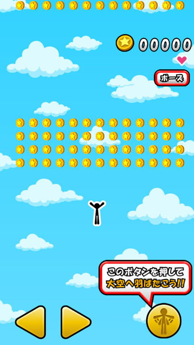 Emulate iPhone app Flying de Coins using MyAndroid Emulate iPhone app Flying de Coins using MyAndroid