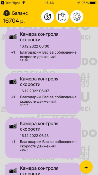 Emulate iPhone app FlyPenny using MyAndroid