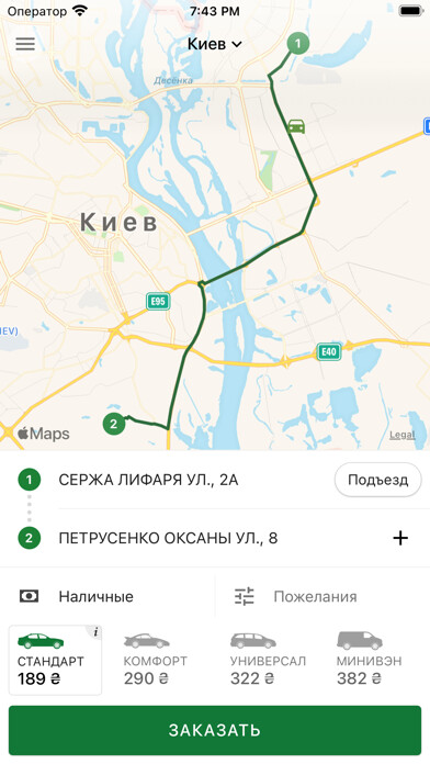 Emulate iPhone app Fly Taxi using MyAndroid