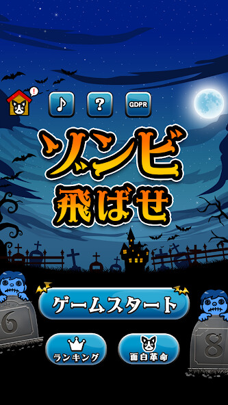 Emulate iPhone app Fly Zombie using MyAndroid