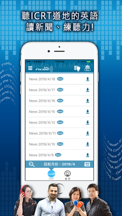 Emulate iPhone app FM100 using MyAndroid