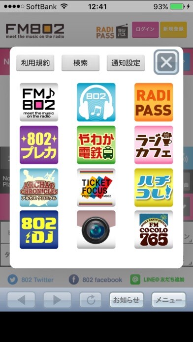 Emulate iPhone app FM802??? using MyAndroid Emulate iPhone app FM802??? using MyAndroid