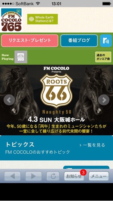 Emulate iPhone app FM COCOLO??? using MyAndroid Emulate iPhone app FM COCOLO??? using MyAndroid