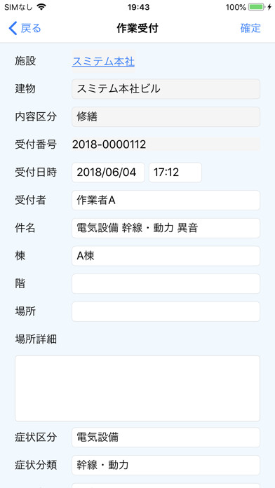 Emulate iPhone app FM for Dynamics Mobile using MyAndroid Emulate iPhone app FM for Dynamics Mobile using MyAndroid
