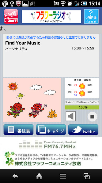 Emulate iPhone app FM? for ??????? using MyAndroid Emulate iPhone app FM? for ??????? using MyAndroid