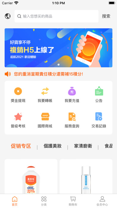 Emulate iPhone app F.M.G.L using MyAndroid