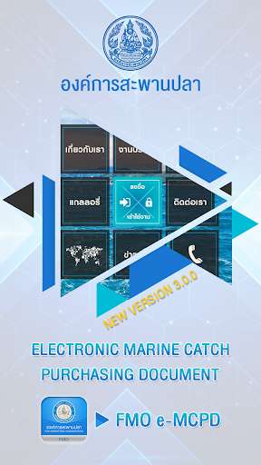 Run android online APK FMO e-MCPD from MyAndroid or emulate FMO e-MCPD using MyAndroid