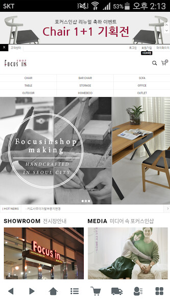Run android online APK 포커스인샵 - focusinshop from MyAndroid or emulate 포커스인샵 - focusinshop using MyAndroid