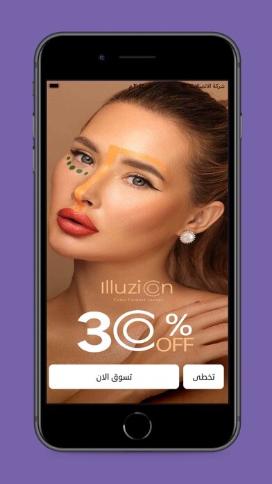 Emulate iPhone app focusi - فوکس آي‎ using MyAndroid