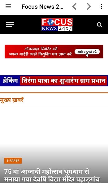 Run android online APK Focus News 24x7 from MyAndroid or emulate Focus News 24x7 using MyAndroid Run android online APK Focus News 24x7 from MyAndroid or emulate Focus News 24x7 using MyAndroid