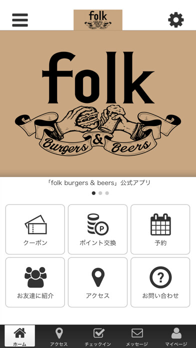 Emulate iPhone app folk burgers & beers using MyAndroid Emulate iPhone app folk burgers & beers using MyAndroid