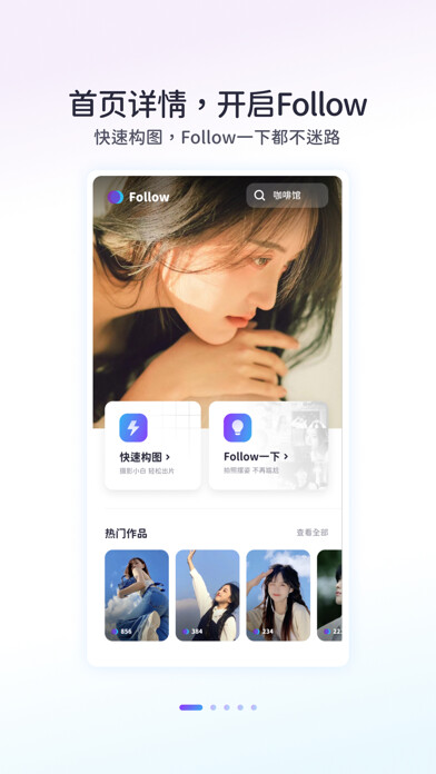 Emulate iPhone app Follow相机-AI绘画,美颜滤镜,构图姿势修图 using MyAndroid Emulate iPhone app Follow相机-AI绘画,美颜滤镜,构图姿势修图 using MyAndroid