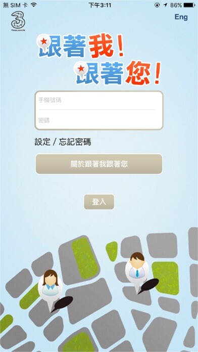 Emulate iPhone app Follow Me Follow You - by 3HK using MyAndroid Emulate iPhone app Follow Me Follow You - by 3HK using MyAndroid