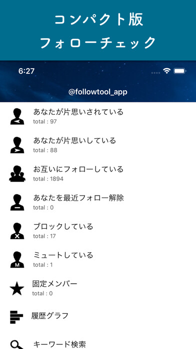 Emulate iPhone app Follow Tool Me for Twitter using MyAndroid