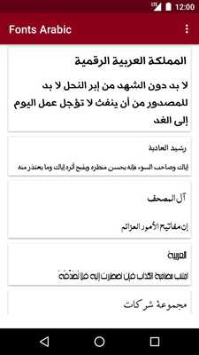 Emulate Android APK Fonts Arabic Emulate Android APK Fonts Arabic