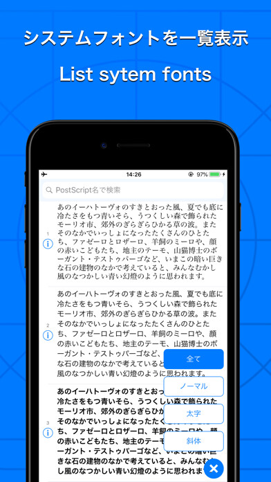 Emulate iPhone app Fonts - For App Developers - using MyAndroid Emulate iPhone app Fonts - For App Developers - using MyAndroid