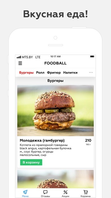 Emulate iPhone app FOODBALL using MyAndroid Emulate iPhone app FOODBALL using MyAndroid