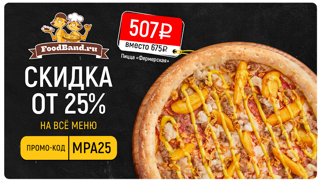 Run android online APK FoodBand - Пиццы, WOK, Суши 3+ from MyAndroid or emulate FoodBand - Пиццы, WOK, Суши 3+ using MyAndroid Run android online APK FoodBand - Пиццы, WOK, Суши 3+ from MyAndroid or emulate FoodBand - Пиццы, WOK, Суши 3+ using MyAndroid