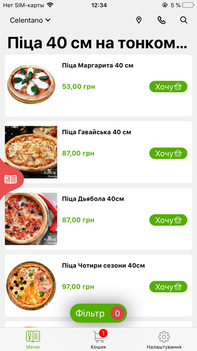 Emulate iPhone app FoodFamily - ???????? ??? using MyAndroid