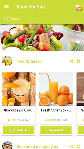 Emulate Android APK Food For You Emulate Android APK Food For You
