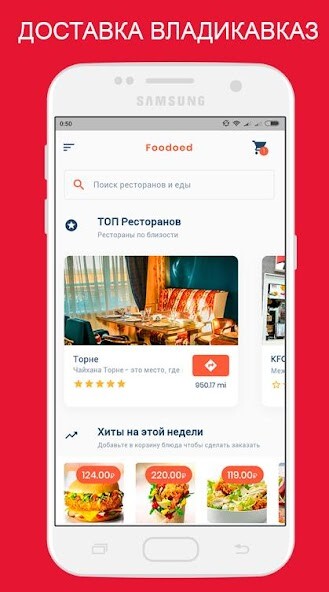 Run android online APK Foodoed from MyAndroid or emulate Foodoed using MyAndroid