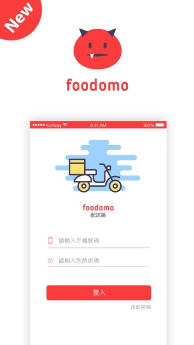 Emulate iPhone app foodomo (配送端) using MyAndroid