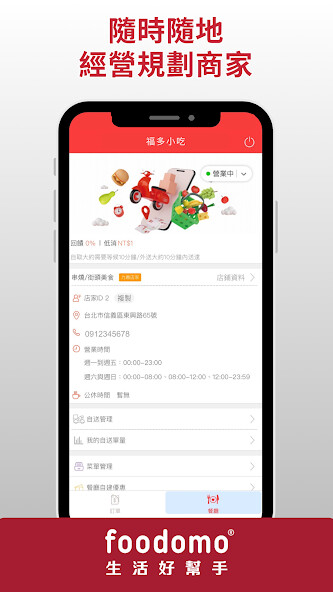 Run android online APK foodomo store from MyAndroid or emulate foodomo store using MyAndroid Run android online APK foodomo store from MyAndroid or emulate foodomo store using MyAndroid