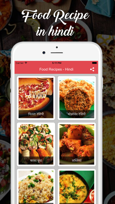 Emulate iPhone app Food Recipes - Hindi using MyAndroid Emulate iPhone app Food Recipes - Hindi using MyAndroid