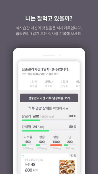 Emulate iPhone app 푸드씨 FoodSee using MyAndroid Emulate iPhone app 푸드씨 FoodSee using MyAndroid