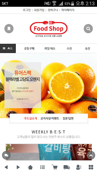 Run android online APK 푸드샵 - foodshop from MyAndroid or emulate 푸드샵 - foodshop using MyAndroid Run android online APK 푸드샵 - foodshop from MyAndroid or emulate 푸드샵 - foodshop using MyAndroid