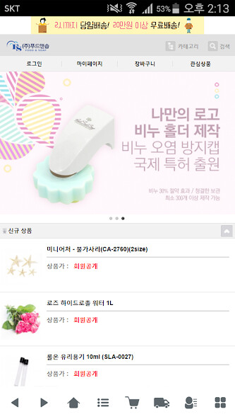 Run android online APK 푸드앤솝 - foodsoap from MyAndroid or emulate 푸드앤솝 - foodsoap using MyAndroid Run android online APK 푸드앤솝 - foodsoap from MyAndroid or emulate 푸드앤솝 - foodsoap using MyAndroid