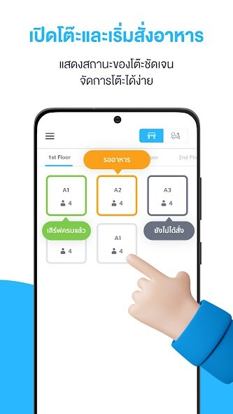 Run android online APK FoodStory Staff from MyAndroid or emulate FoodStory Staff using MyAndroid