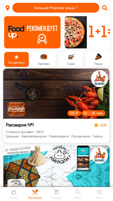 Emulate iPhone app Foodup using MyAndroid Emulate iPhone app Foodup using MyAndroid