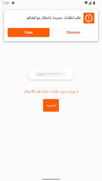 Run android online APK FoodVibes Captain from MyAndroid or emulate FoodVibes Captain using MyAndroid Run android online APK FoodVibes Captain from MyAndroid or emulate FoodVibes Captain using MyAndroid