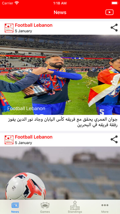 Emulate iPhone app Football Lebanon using MyAndroid Emulate iPhone app Football Lebanon using MyAndroid