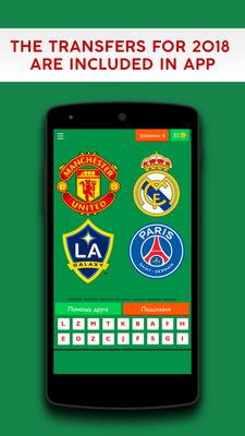 Emulate Android APK Football Quiz: Guess The Footballer 2018 Emulate Android APK Football Quiz: Guess The Footballer 2018