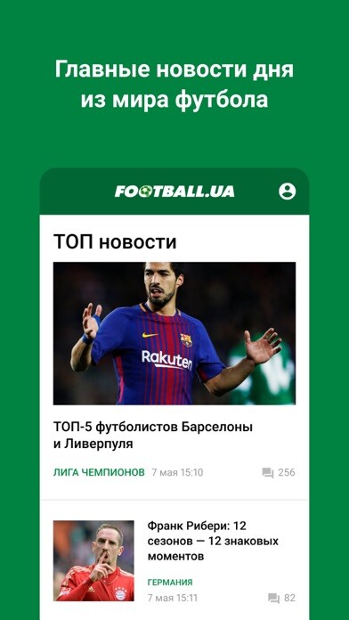 Emulate iPhone app Football.ua using MyAndroid