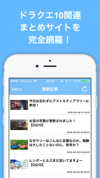 Emulate iPhone app ブログまとめニュース速報 for ドラゴンクエスト10 using MyAndroid Emulate iPhone app ブログまとめニュース速報 for ドラゴンクエスト10 using MyAndroid